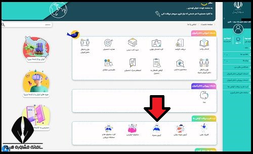 مدارک ثبت نام آزمون تیزهوشان نهم به دهم